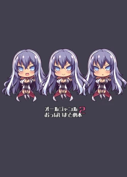 Page 32 of All Genre Oppai Matome Hon 2