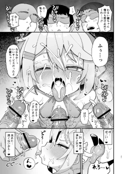 Page 20 of Kakyuu Majutsushi, Inmon ni Somaru