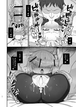 Page 39 of Kakyuu Majutsushi, Inmon ni Somaru