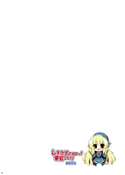 Page 19 of Shimakaze Desu Yo~tsu! Atago-san!!