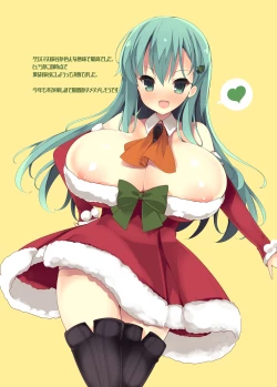 Page 19 of Suzuya to Iikoto