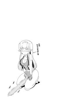 Page 21 of _おちこぼれ騎士団はスケベスキルで成り上がります