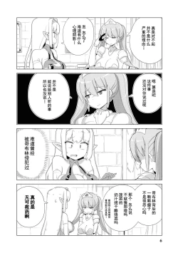 Page 8 of _おちこぼれ騎士団はスケベスキルで成り上がります