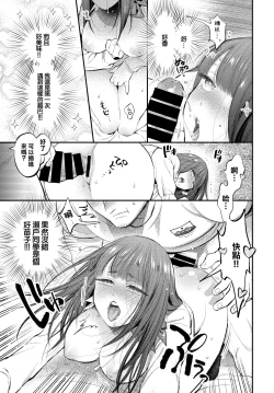 Page 21 of Tousui Aroma