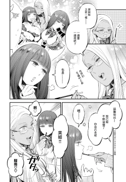 Page 4 of Tousui Aroma