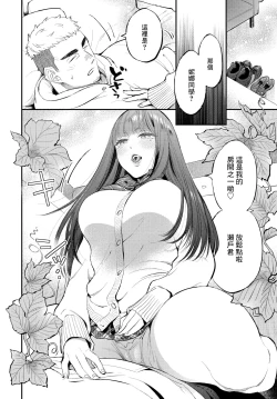 Page 8 of Tousui Aroma