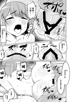 Page 24 of Kyonyuu Hitozuma wa Gakusei Jidai no Moto Kare ni Odosare Netorareru. | 巨乳人妻被學生時代的前男友威脅然後睡了。