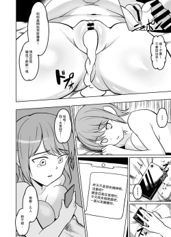 Page 33 of Kyonyuu Hitozuma wa Gakusei Jidai no Moto Kare ni Odosare Netorareru. | 巨乳人妻被學生時代的前男友威脅然後睡了。