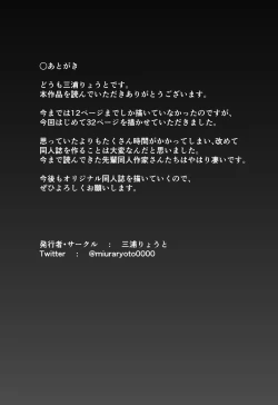 Page 34 of Kyonyuu Hitozuma wa Gakusei Jidai no Moto Kare ni Odosare Netorareru. | 巨乳人妻被學生時代的前男友威脅然後睡了。