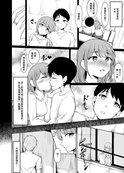 Page 3 of Kyonyuu Hitozuma wa Gakusei Jidai no Moto Kare ni Odosare Netorareru. | 巨乳人妻被學生時代的前男友威脅然後睡了。