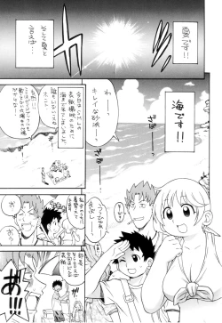 Page 2 of YUKI-ERO