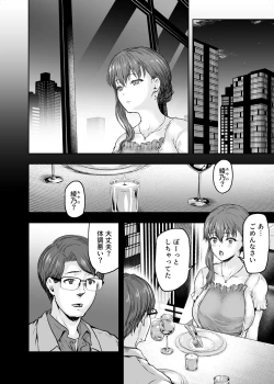 Page 23 of Watashi... Kaerare Chaimashita. 2tachi no Chinpo ni Dohamari suru made