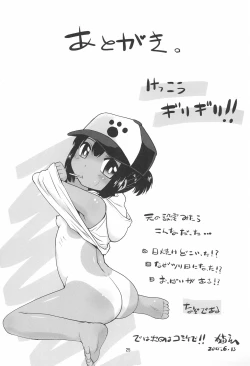 Page 25 of Charge!! or die