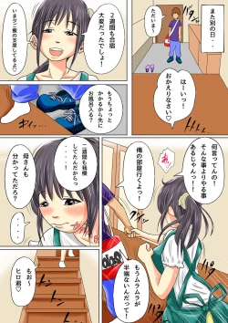 Page 111 of Natsume Ben Kei sōshūhen okāsan ga issho! 2