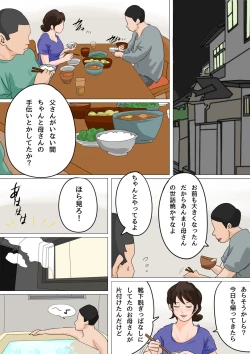 Page 133 of Natsume Ben Kei sōshūhen okāsan ga issho! 2