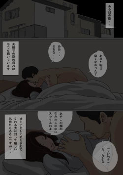 Page 144 of Natsume Ben Kei sōshūhen okāsan ga issho! 2