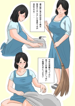 Page 155 of Natsume Ben Kei sōshūhen okāsan ga issho! 2