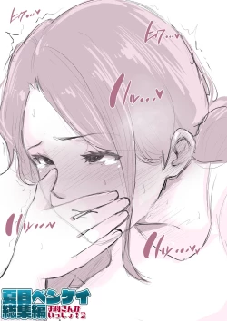 Page 259 of Natsume Ben Kei sōshūhen okāsan ga issho! 2