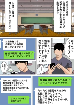 Page 267 of Natsume Ben Kei sōshūhen okāsan ga issho! 2