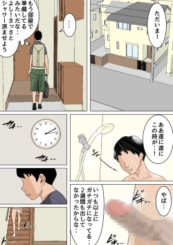 Page 271 of Natsume Ben Kei sōshūhen okāsan ga issho! 2