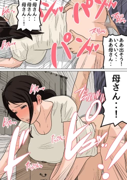 Page 278 of Natsume Ben Kei sōshūhen okāsan ga issho! 2