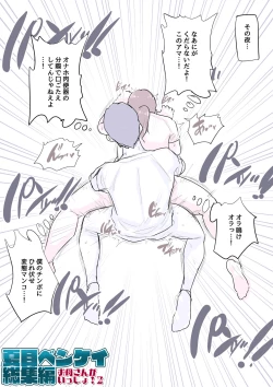 Page 326 of Natsume Ben Kei sōshūhen okāsan ga issho! 2