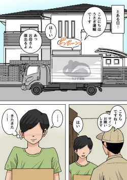 Page 421 of Natsume Ben Kei sōshūhen okāsan ga issho! 2