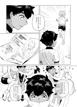 Page 6 of Hajimete no Baito