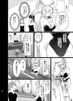 Page 21 of Elf ni Inmon o Tsukeru Hon Level:5