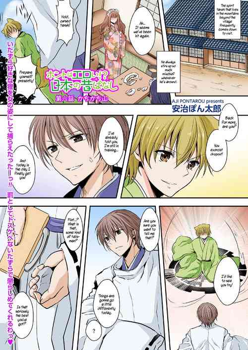 Download Honto wa Eroi!? Nihon no Mukashi Banashi| Actually Sexy!? Japanese Folk Tales