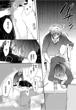 Page 16 of Onii-chan no Iu Toori ~Mou Yurushite Kudasai...! | 都依哥哥的～請原諒我...! Vol. 3