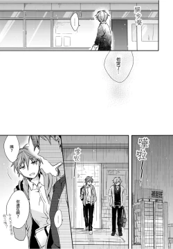 Page 18 of Onii-chan no Iu Toori ~Mou Yurushite Kudasai...! | 都依哥哥的～請原諒我...! Vol. 3