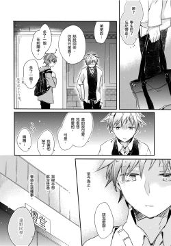 Page 19 of Onii-chan no Iu Toori ~Mou Yurushite Kudasai...! | 都依哥哥的～請原諒我...! Vol. 3