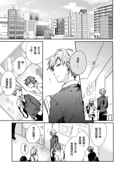 Page 2 of Onii-chan no Iu Toori ~Mou Yurushite Kudasai...! | 都依哥哥的～請原諒我...! Vol. 3