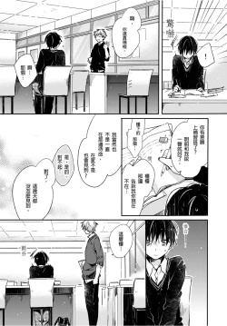 Page 6 of Onii-chan no Iu Toori ~Mou Yurushite Kudasai...! | 都依哥哥的～請原諒我...! Vol. 3