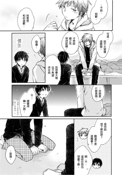 Page 10 of Onii-chan no Iu Toori ~Mou Yurushite Kudasai...! | 都依哥哥的～請原諒我...! Vol. 4
