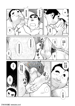 Page 15 of Muchimuchi no Ki | 好大一棵樹