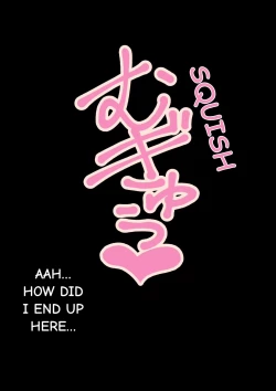 Page 14 of Healer Onee-san wa Boku o Chiisaku Shite onara made Kagasete Kureru