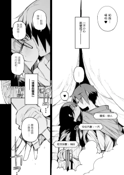 Page 10 of Renai Kinshi no Yuusha Party ni Mukanai Jimiko no S-kyuu Dosukebe Status | 不適合禁止戀愛的勇者小隊的土妹子的S級痴女屬性