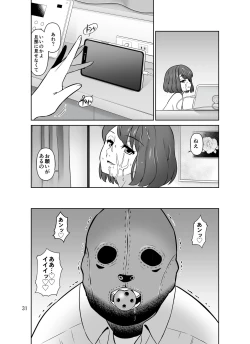 Page 31 of Shirobaranokimi