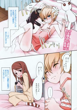 Page 15 of COMIC Megastore 2008-04