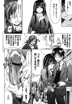 Page 160 of COMIC Megastore 2008-04