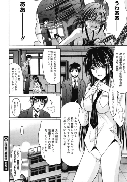 Page 176 of COMIC Megastore 2008-04