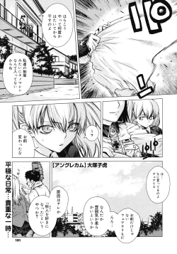 Page 179 of COMIC Megastore 2008-04