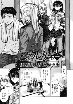 Page 181 of COMIC Megastore 2008-04