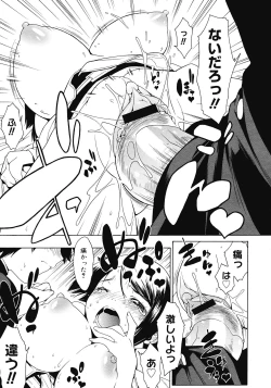 Page 215 of COMIC Megastore 2008-04