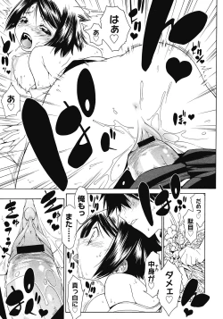 Page 217 of COMIC Megastore 2008-04