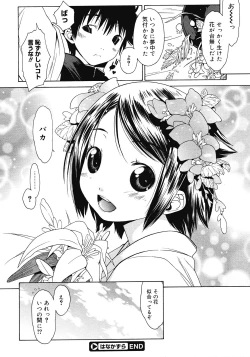 Page 220 of COMIC Megastore 2008-04