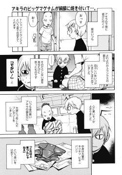 Page 223 of COMIC Megastore 2008-04