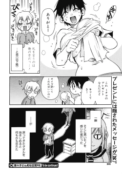 Page 230 of COMIC Megastore 2008-04